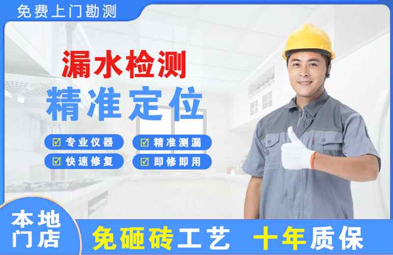 敖汉旗漏水检测精准定位